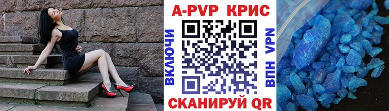 Alpha PVP крисы CK  Сызрань 