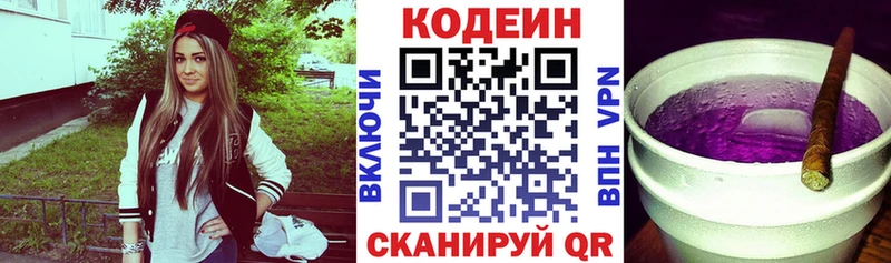 ОМГ ОМГ маркетплейс  Сызрань  Кодеин напиток Lean (лин)  наркошоп 