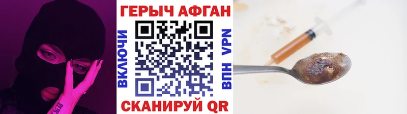 Героин афганец  Сызрань 