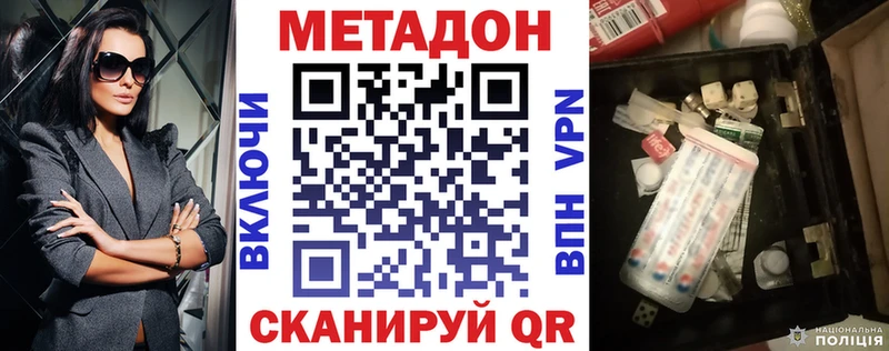 МЕТАДОН methadone  Сызрань 